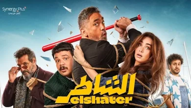صورة في 4 أيام.. إيرادات “الشاطر” تتجاوز 15 مليون جنيه