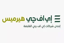 صورة الوطنية للطباعة” تعلن نيتها في إجراء الطرح العام الأولي ببورصة مصر
