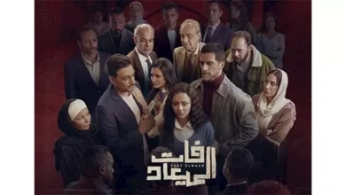 صورة نقابة المهن السينمائية تشيد بمسلسل “فات الميعاد”
