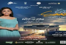 صورة الثلاثاء.. ريهام عبدالحكيم وشباب الموسيقى العربية نجوم ستاد الإسكندرية