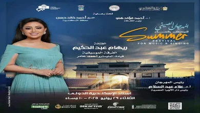 صورة الثلاثاء.. ريهام عبدالحكيم وشباب الموسيقى العربية نجوم ستاد الإسكندرية