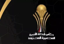صورة مجموعات الأهلي والزمالك وبيراميدز في كأس عاصمة مصر
