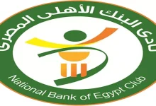 صورة البنك الأهلي يواصل خطف أهداف القطبين بصفقة جديدة