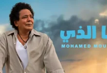 صورة “أنا الذي” للكينج محمد منير تتصدر التريند بعد طرحها بساعات قليلة