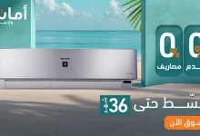 صورة أحدث أسعار التكييفات في السوق المصري  2025