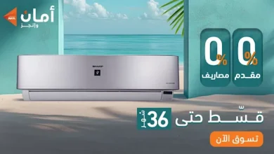 صورة أحدث أسعار التكييفات في السوق المصري  2025