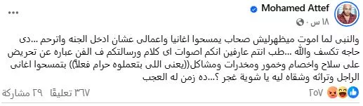 محمد عاطف