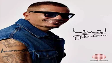 صورة تامر حسين عن مشاركته في ألبوم “ابتدينا” لعمرو دياب: وصلنا لـ 75 أغنية