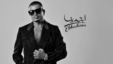 صورة عمرو دياب يتصدر تريند “x” بألبومه الجديد “ابتدينا”