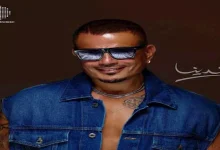 صورة يضم 15 أغنية وبمشاركة جنا وعبدالله.. تفاصيل ألبوم عمرو دياب “ابتدينا”
