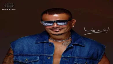 صورة يضم 15 أغنية وبمشاركة جنا وعبدالله.. تفاصيل ألبوم عمرو دياب “ابتدينا”