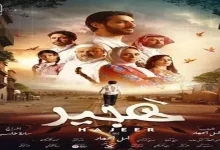 صورة أمل الحجار: “هجِير” تجربة سعودية تعكس هويتنا