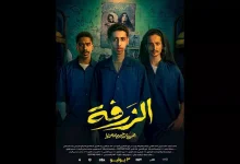 صورة تركي آل الشيخ يحتفل بتصدر فيلم “الزرفة” شباك التذاكر السعودي