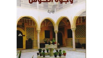 صورة روايات (ابنة ليليت) و( الحفائر) و (وجوه الحوش) تتأهل لسيناريو السينما  أخبار السعودية