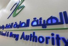 صورة «الغذاء والدواء» تضبط 996 منشأة مخالفة  أخبار السعودية
