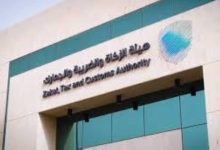 صورة «الزكاة» للمنشآت: قدموا نماذج استقطاع الضريبة عن شهر يونيو  أخبار السعودية