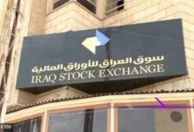 صورة «سوق العراق» يتداول 8.9 مليار سهم في 30 يوماً  أخبار السعودية