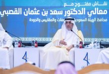 صورة «السعودية للمواصفات»: إنشاء 5 مراكز لفحص المركبات في جازان  أخبار السعودية