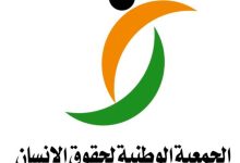 صورة «حقوق الإنسان» تثمن اعتماد الأمم المتحدة مبادرة ولي العهد لحماية الطفل في الفضاء الرقمي  أخبار السعودية