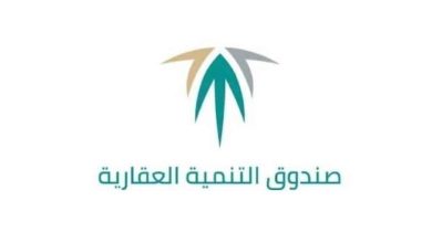 صورة «العقاري»: تمديد «الرهن الميسر» يدعم ويمكّن تملُّك المستفيدين للمسكن الأول  أخبار السعودية