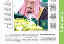 صورة برئاسة الملك.. مجلس الوزراء: تمديد العمل ببرنامج الرهن الميسر لمدة 3 سنوات  أخبار السعودية