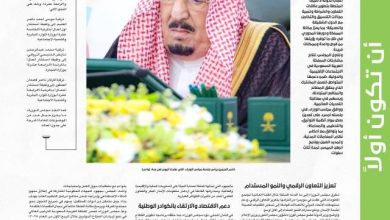 صورة برئاسة الملك.. مجلس الوزراء: تمديد العمل ببرنامج الرهن الميسر لمدة 3 سنوات  أخبار السعودية