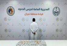 صورة نجران: القبض على شخص لتهريبه 7 كيلوغرامات من القات المخدر  أخبار السعودية