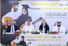 صورة أكاديمية الفجيرة تطلق أول دبلوم للفنون الموسيقية معتمد في الإمارات  أخبار السعودية