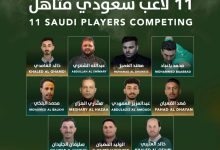 صورة من مروج أوروبا إلى سواحل «العروس».. البلياردو تُسجل حضورها العالمي  أخبار السعودية
