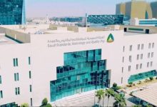 صورة المدينة تستضيف اجتماعات «SMIIC» بمشاركة 13 دولة إسلامية  أخبار السعودية