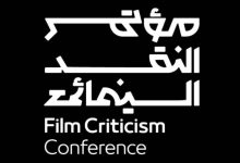 صورة تحت شعار «السينما.. فن المكان».. تنظيم «النقد السينمائي» في عسير والقطيف والرياض  أخبار السعودية