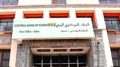 صورة في إطار جهوده لمحاربة «غسيل الأموال».. «المركزي اليمني» يوقف 13 مصرفاً  أخبار السعودية