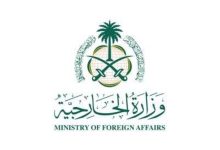 صورة المملكة ترحب بإعلان الرئيس الفرنسي عزم بلاده الاعتراف بدولة فلسطين الشقيقة  أخبار السعودية