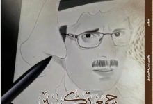 صورة «جمع تكسير» يلم شمل قصائد الأديب يحيى المحيريق  أخبار السعودية