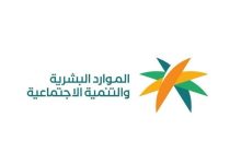 صورة «الموارد البشرية»: بدء تطبيق قرار رفع نسب التوطين لمهن الصيدلة وطب الأسنان والمهن الفنية الهندسية  أخبار السعودية