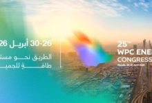 صورة الرياض تستضيف مؤتمر البترول العالمي للطاقة 2026 لأول مرة في المملكة  أخبار السعودية