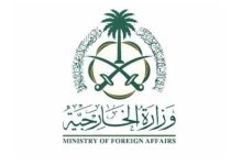 صورة السعودية ترحب بإعلان رئيسي وزراء كندا ومالطا الاعتراف بدولة فلسطينية  أخبار السعودية