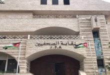 صورة | “الصحفيين” تقر تعليمات سجل الصحفيين المؤازرين