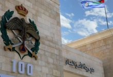 صورة | الأمن العام: إطلاق النار في المناسبات جريمة قاتلة راح ضحيتَها أبرياء