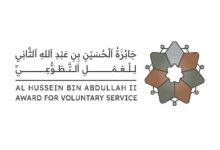صورة | للمبادرين والمتطوعين في الأردن: دعوة مفتوحة للترشح لـ “جائزة الحسين بن عبد الله الثاني للعمل التطوعي”