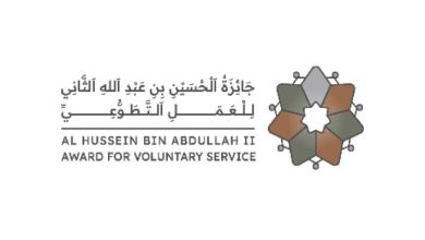 صورة | للمبادرين والمتطوعين في الأردن: دعوة مفتوحة للترشح لـ “جائزة الحسين بن عبد الله الثاني للعمل التطوعي”