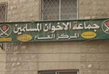 صورة | التحقيقات بأموال “جماعة الإخوان” المحظورة تُظهر حتى الآن جمعها لأكثر من 30 مليون دينار بشكل غير قانوني