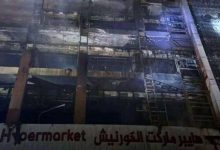 صورة | ارتفاع حصيلة ضحايا حريق المركز التجاري في العراق إلى 63 وفاة و40 مصابًا