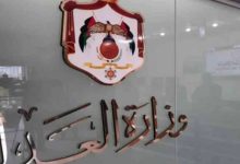 صورة | الخلايلة: المراقبة الإلكترونية بديل حديث للتوقيف وتسهم في حماية الأسرة والحد من العودة للجريمة