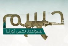 صورة | الداخلية المصرية تحبط مخططا إرهابيا لحركة “حسم”.. تفاصيل