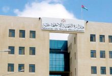 صورة | “التنمية الاجتماعية” تؤكد بطلان دعوة اجتماع الاتحاد النسائي الأردني