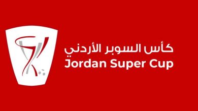 صورة | الحسين والوحدات.. قمة الحسم على لقب السوبر الأردني