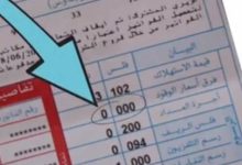صورة | “تنظيم الطاقة والمعادن” تُبقي على تعرفة بند فرق أسعار الوقود عند الصفر لشهر آب 2025