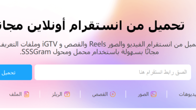 صورة التحميل من انستقرام لهواتف الأندرويد والآيفون بلا حدود