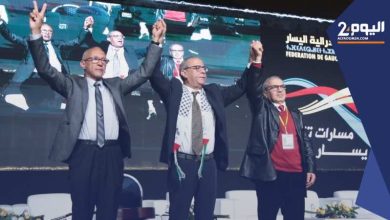 صورة فيدرالية اليسار الديمقراطي تدين الفساد وتطالب النيابة العامة بملاحقة المتورطين فيه